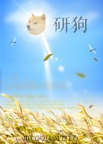东北森林工业 第7期 1954 PDF电子版封面