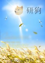 科技文献索引 期刊部分 电机工程 第8期 总第26期 1964 PDF电子版封面