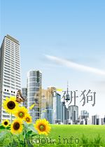 医药科技快报 第28期 1957 PDF电子版封面