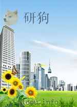 科技消息 物理学、力学、数学、天文、地学和土建水利分册 第19期 总第80期 1962 PDF电子版封面