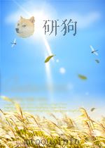 世界知识 第5期 1955 PDF电子版封面 05830176