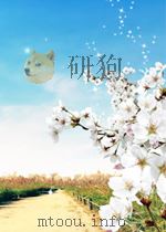 萌芽 第19期 1959 PDF电子版封面 0539323X