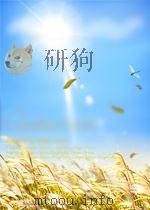 复旦大学校刊 第65-66期 1950 PDF电子版封面
