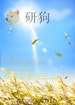 世界知识 第23卷 第22期 1951 PDF电子版封面 05830176
