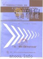 TRANSACTIONS ON CIRCUITSAND SYSTEMS Ⅱ:ANALOG AND DIGITAL SIGNAL PROCESSING VOLUME 47 NUMBER 1-11 PDF电子版封面