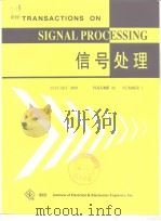 TPANSACTIONS ON SIGNAL PROCESSING VOLUME48 NUMBER1-12 PDF电子版封面