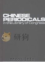 CHINESE PERIODICALS in the Library of Congress 1988 PDF电子版封面