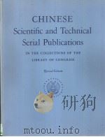 CHINESE Scientific and Technical Serial Publications IN THE COLLECTIONS OF THE LIBRARY OF CONGRESS 1961 PDF电子版封面