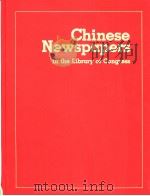 Chinese Newspapers in the Library of Congress（1985 PDF版）