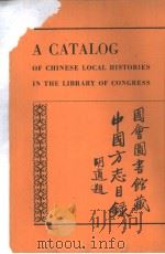 A Catalog of Chinese Local Histories in the Library of Congress（1942 PDF版）