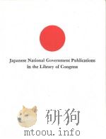 Japanese National Government Publications in the Library of Congress A Bibliography 1981 PDF电子版封面
