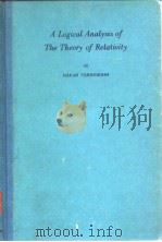 A Logical Analysis of The Theory of Relativity PDF电子版封面