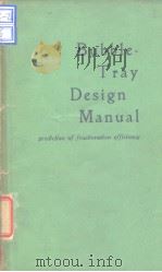 American Institute of Chemical Engineers.Bubble-tray desing manual. PDF电子版封面