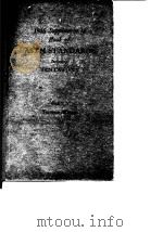 American Society for Testing Materials.1956 supplement to book or ASTMstandards.pt.1. PDF电子版封面