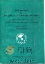 Asian Chemical Congress (4th:1991:Beijing)Proceedings of fourth Asian chemical congress:the importan PDF电子版封面