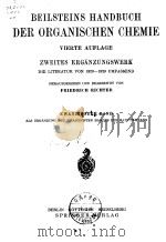 BEILSTEINS HANDBUCH DER ORGANISCHEN CHEMIE PDF电子版封面 第之续