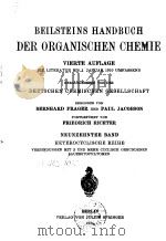 BEILSTEINS HANDBUCH DER ORGANISCHEN CHEMIE PDF电子版封面