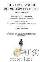 BEILSTEINS HANDBUCH DER ORGANISCHEN CHEMIE VIERTE AUFLAGE ZWEITES ERGANZUNGSWERK DIE LITERATUR VON 1 PDF电子版封面