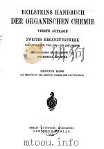 BEILSTEINS HANDBUCH DER ORGANISCHEN CHEMIE VIERTE AUFLAGE ZWEITES ERGANZUNGSWERK DIE LITERATUR VON 1 PDF电子版封面
