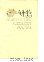 Chambre Syndicale de la Recherche et de la… Drilling mud & cement slurry rheology manual. 1982. PDF电子版封面