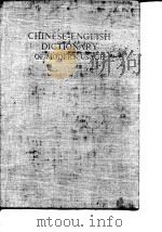 Chinese-English Dictionary of Modern Usage PDF电子版封面