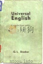 Cniversal English PDF电子版封面
