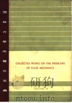 Collected works on the problems of fluid me-chanics.v.3. PDF电子版封面