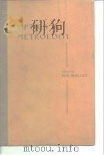 Colloquia of the International Commission for Optics 6-9 May 1958. PDF电子版封面