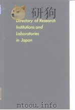 Directory of Research Institutions and Laboratories in Japan PDF电子版封面
