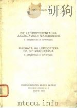 DLE LEPIDOPTERENFAUNA JUGOSLAVISCH MAZEDONIENS PDF电子版封面
