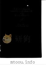 Encyclopedia of materials science and engineering.v.1:A-Co.1986. PDF电子版封面