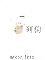 HANDBOOK OF INTERNATILNAL ALLOY COMPOSITIONS AND DESIGNATIONS VOLUME 1 TITANIUM Appendixes PDF电子版封面