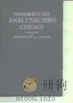 HANDBUCH DER ANALYTISCHEN CHEMIE PDF电子版封面