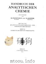 HANDBUCH DER ANALYTISCHEN CHEMIE PDF电子版封面