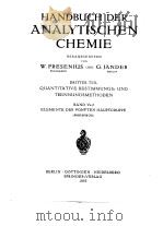 HANDBUCH DER ANALYTISCHEN CHEMIE PDF电子版封面