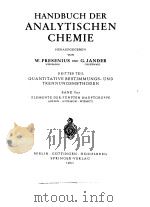 HANDBUCH DER ANALYTISCHEN CHEMIE PDF电子版封面
