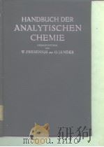 HANDBUCH DER ANALYTISCHEN CHEMIE PDF电子版封面