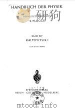 HANDBUCH DER PHYSIK  HERAUSGEGEBEN VON BAND ⅩⅣ KALTEPHYSIK Ⅰ（ PDF版）