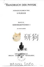 HANDBUCH DER PHYSIK HERAUSGEGEBEN VON S.FLUGGE BAND XL KERNREAKTIONEN I MIT 280 FIGUREN PDF电子版封面