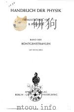 HANDBUCH DER PHYSIK HERAUSGEGEBEN VON S.FLUGGE BAND XXX RONTGENSTRAHLEN MIT 279 FIGUREN PDF电子版封面