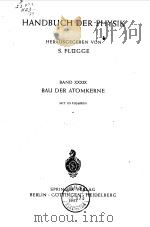HANDBUCH DER PHYSIK HERAUSGEGEBEN VON S.FLUGGE BAND XXXIX BAU DER ATOMKERNE MIT 119 FIGUREN（ PDF版）