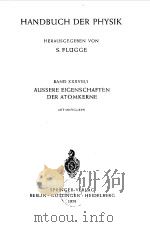 HANDBUCH DER PHYSIK HERAUSGEGEBEN VON S.FLUGGE BAND XXXVIII/1 AUSSERE EIGENSCHAFETEN DER ATOMKERNE M（ PDF版）
