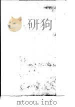 Institute of Electrical and Electronics Engineers.1963 IEEE Cement Industry Technical Conference.196 PDF电子版封面