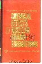International Atomic Energy Chemical effects of nuclear transformstions.v.2.1961.（ PDF版）