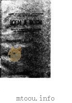 International Conference on Conposite Materials (6th:1987:London)ICCM & ECCM;v.5.1987. PDF电子版封面