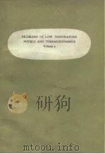 International Institute of Refrigeration. Problems of low temperature physics and thermodynamics. v. PDF电子版封面