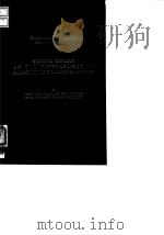 Iron and Steel Institute Special Report No.35.Secons report on the development of monolithic dolomit PDF电子版封面