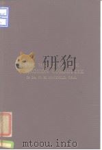 Iron and Steel Institute Special Report.No.11 The work of the corrosion.1936. PDF电子版封面