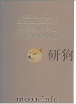 McGraw-Hill Encyclopedia of Science & Technology 6 gab-hys PDF电子版封面