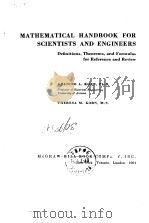 MATHEMATICAL HANDBOOK FOR SCIENTISTS AND ENGINEERS KORN and KORN PDF电子版封面